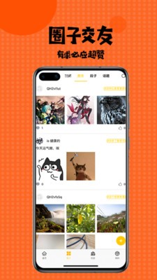 多多漫画 截图3