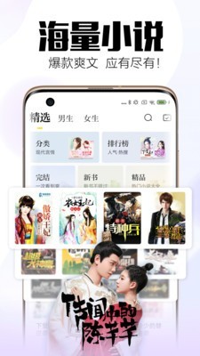 米阅免费版 截图2