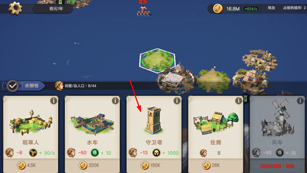 征服者时代正版 截图1