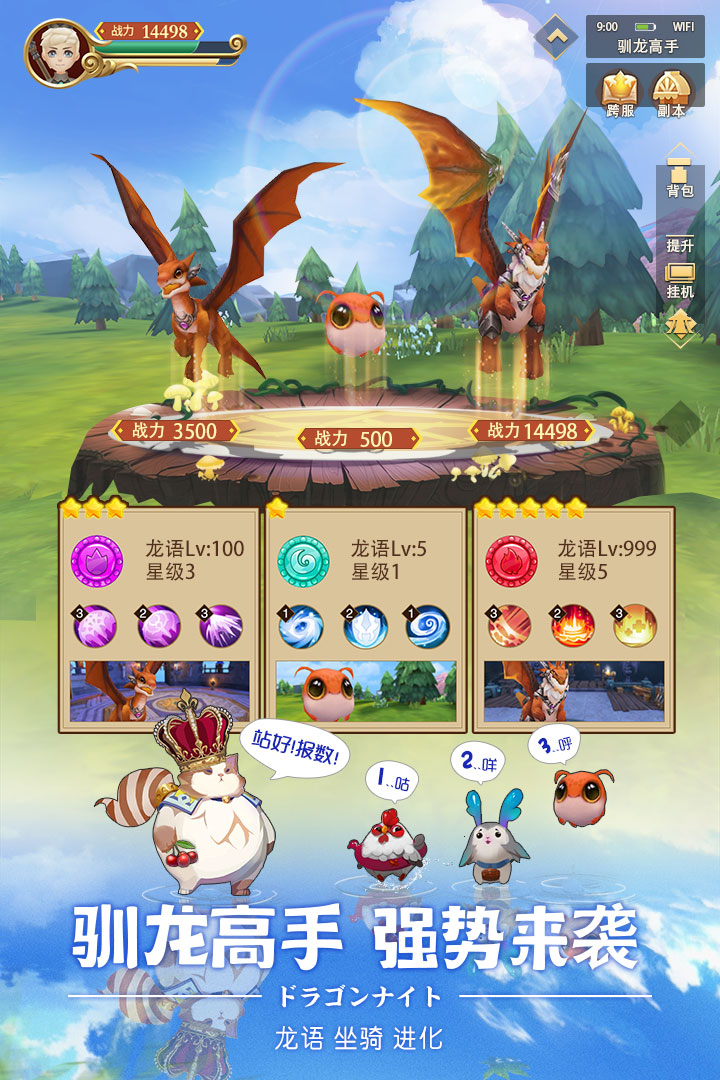 时空之旅游戏 截图3