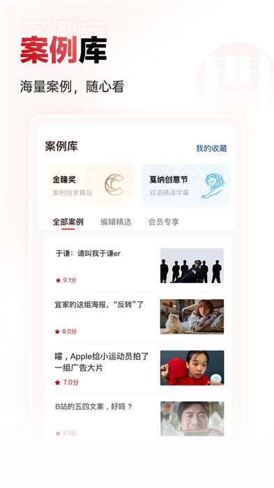 广告门app 截图4