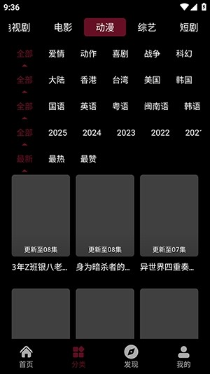 哈基米动漫app官方 截图4
