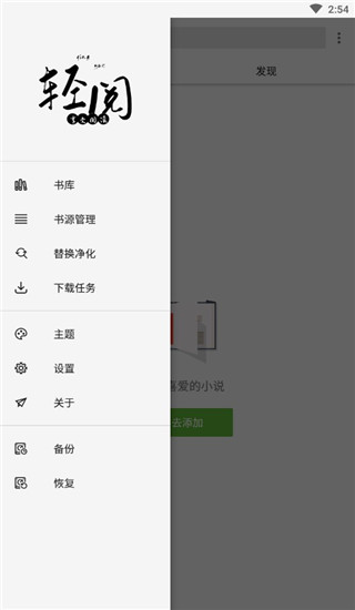 轻阅app官方下载 截图1