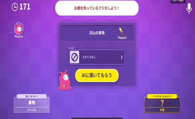 AI绘画狼人杀 截图4
