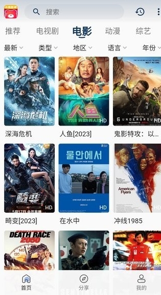 小熊影视2025年最新版本 截图1