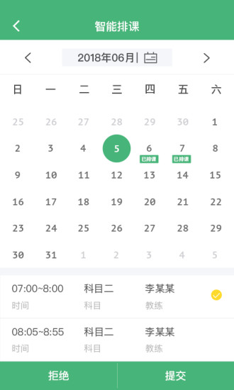 考啦考啦app 截图3