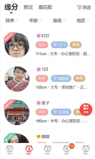 必壹爱app 截图1