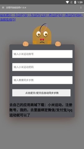 白哥软件库 截图2