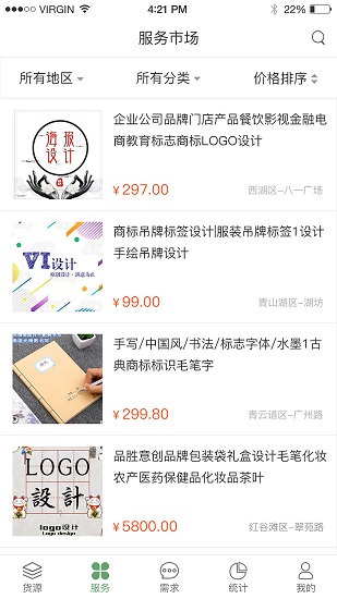 笔淘网app v1.2.2 截图3