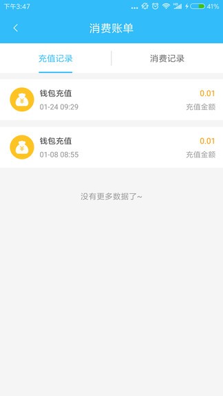 硒客行恩施公交app 1.3.4 1