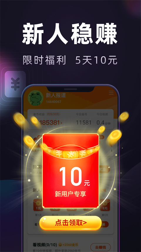 妙看极速版2025年 截图2