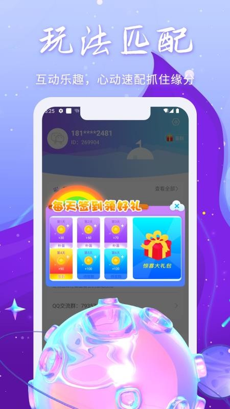 逗趣桌面宠物app下载 v1.0.0 截图4