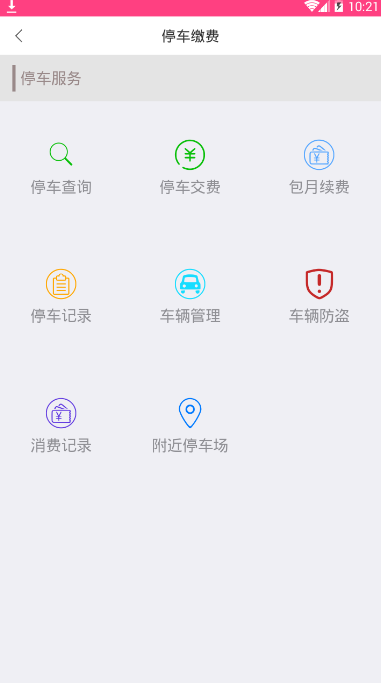 梨城惠居app 截图2