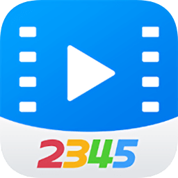 2345影视大全2022最新版 6.8.5