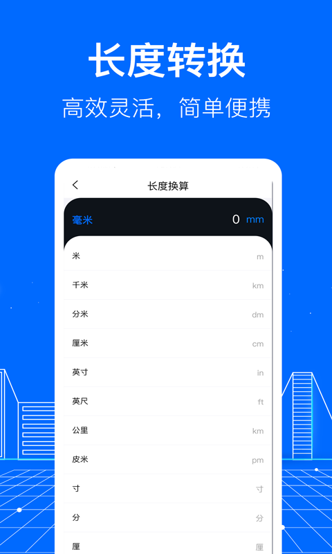 AR测距 截图3