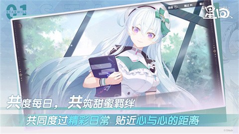 星回游戏 截图4