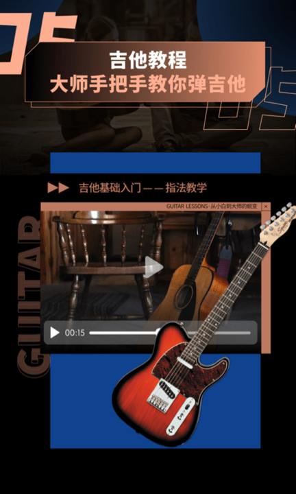 吉他调音软件(又名吉他调音助手)v1.5.1 截图2