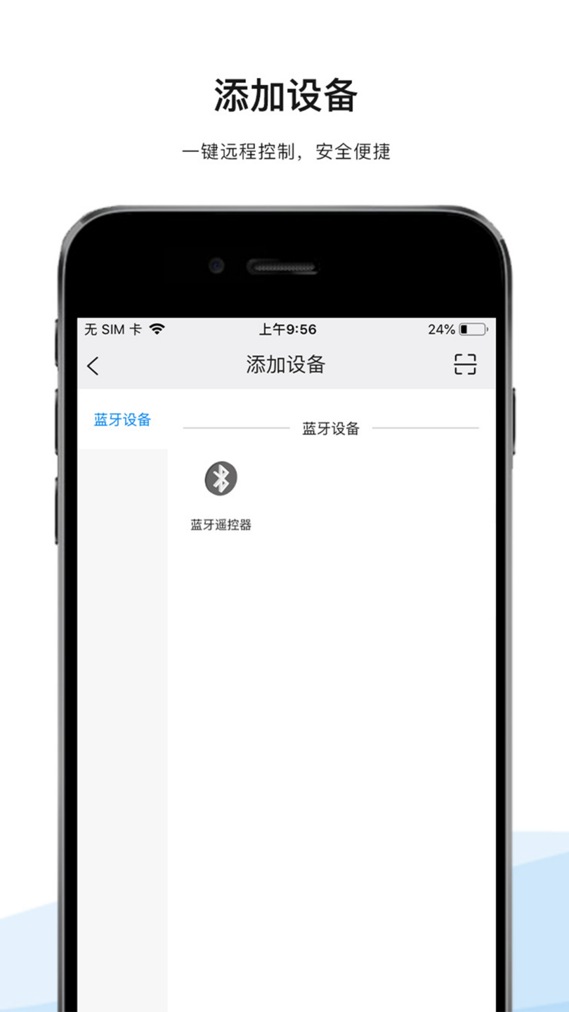 My DIY蓝牙 截图3