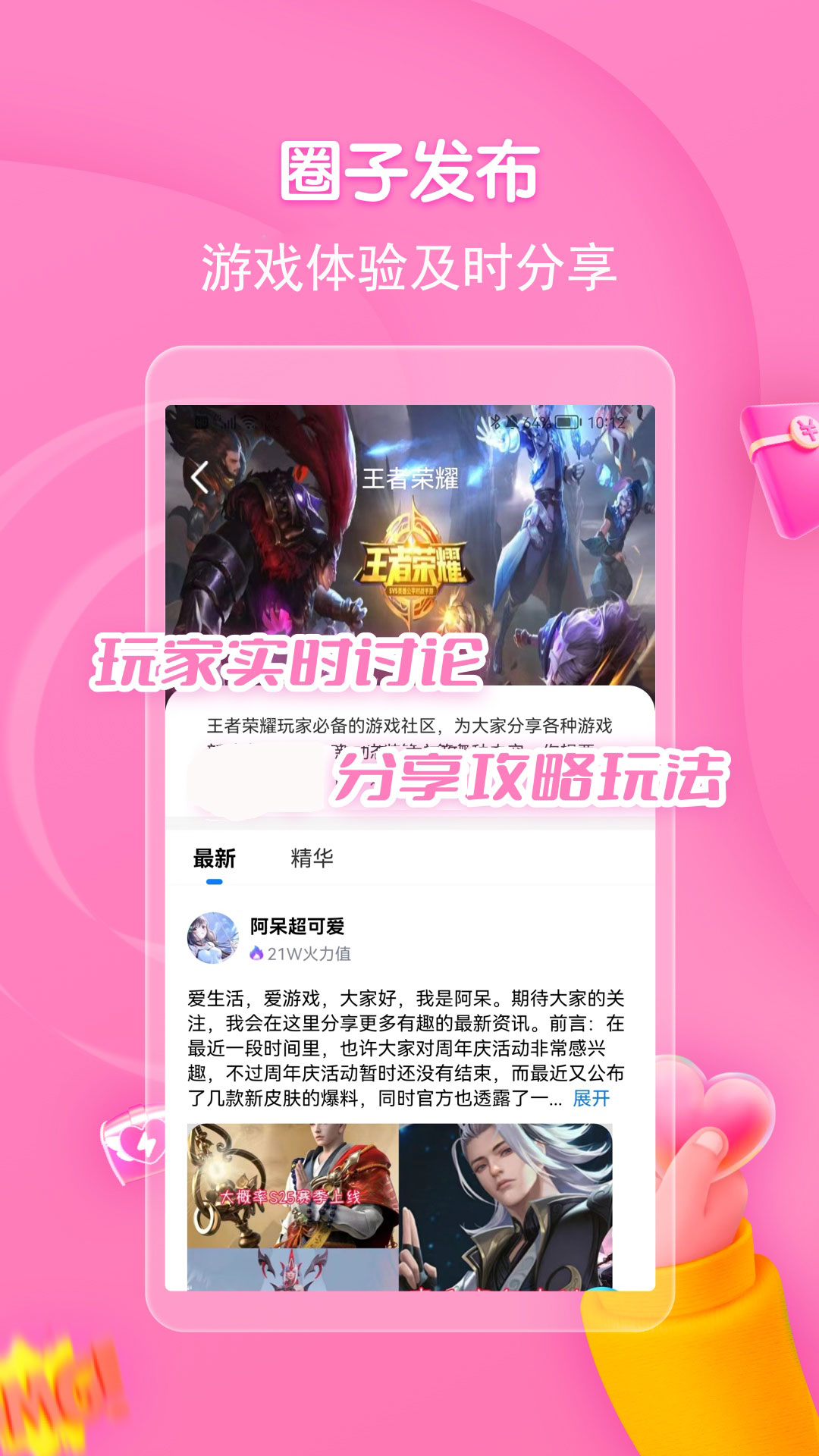折扣手游app v4.7.2407