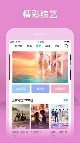 快活影院每日更新版 截图1