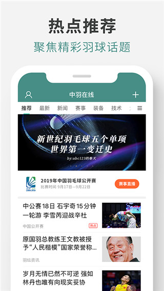 中羽在线app