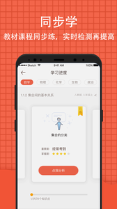 好分数v4.30.5