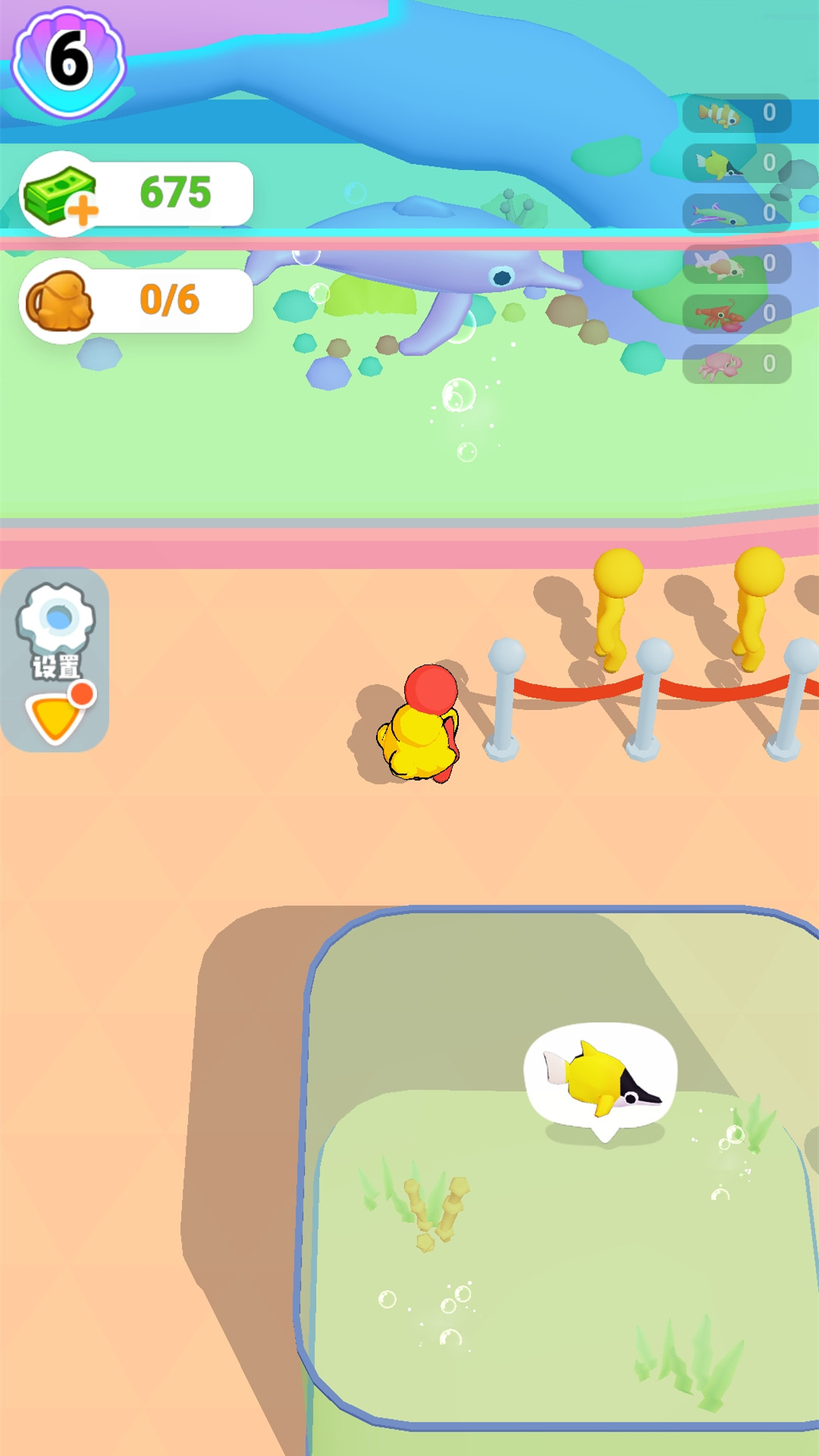 开个水族馆 截图1