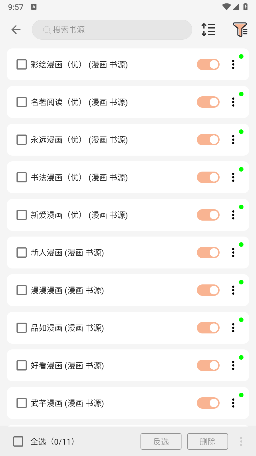 漫画屋免费阅读