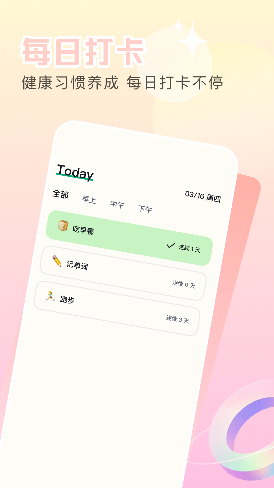 目标定制 截图2