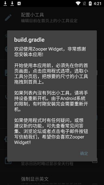 zooper插件中文版 1