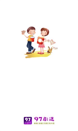 97剧迷app官方版