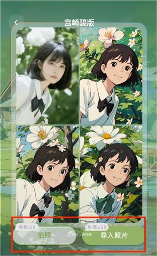 Follow相机免费版 截图2