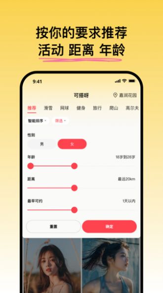 可搭呀app