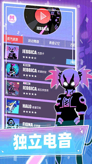 缪斯计划官方版 截图2