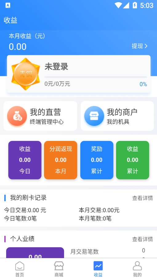 聚合八方 截图3