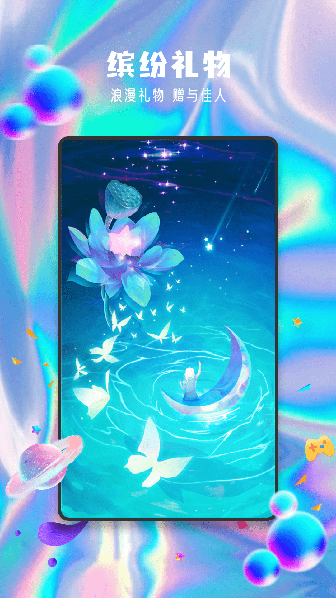 元气星球App 截图4
