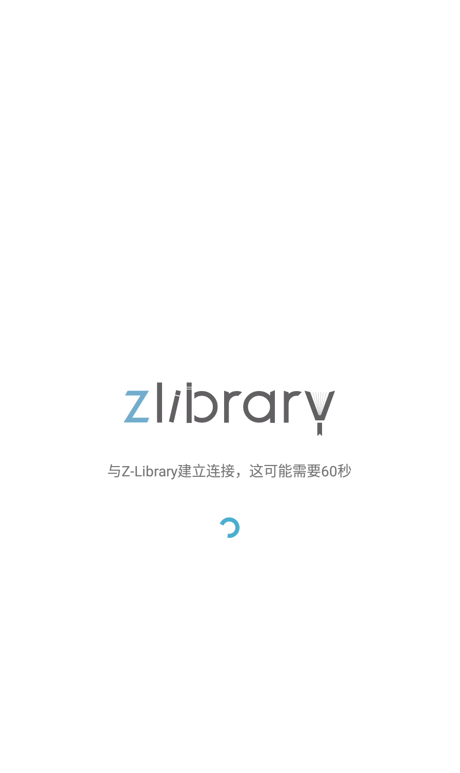 Z-Lib正版 1