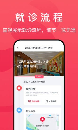 熊猫医疗app v4.4.1 截图1