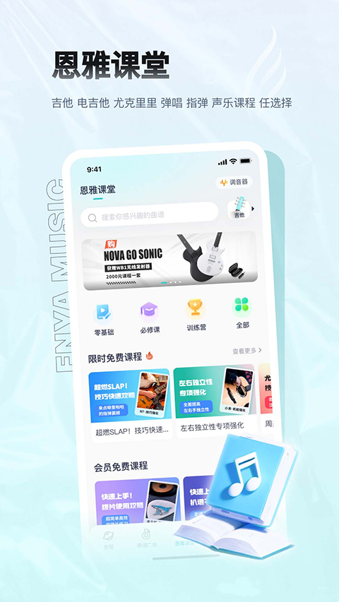 恩雅音乐电脑版 截图1