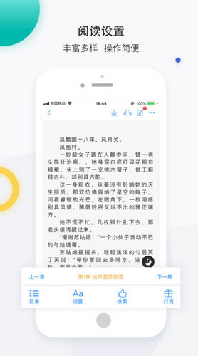 若初文学app 截图1