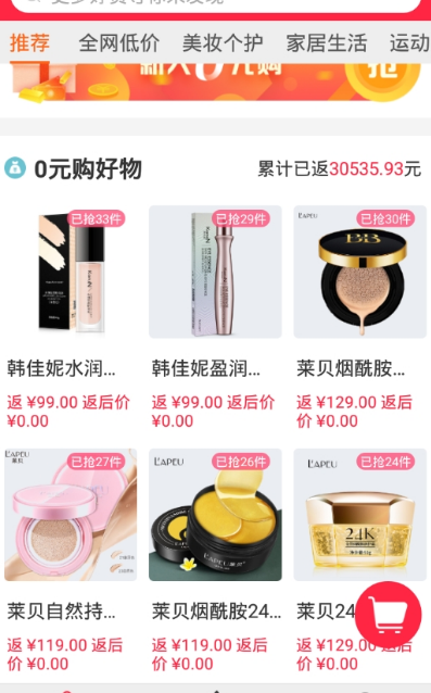 寻草记 截图3
