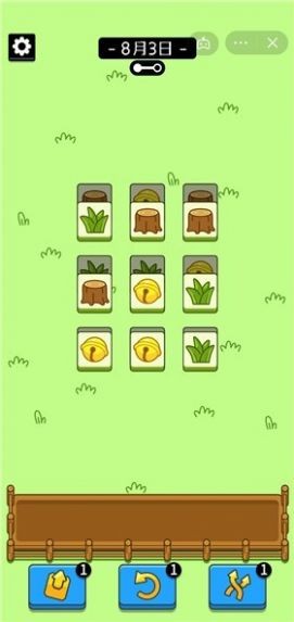 羊了个羊2 截图1