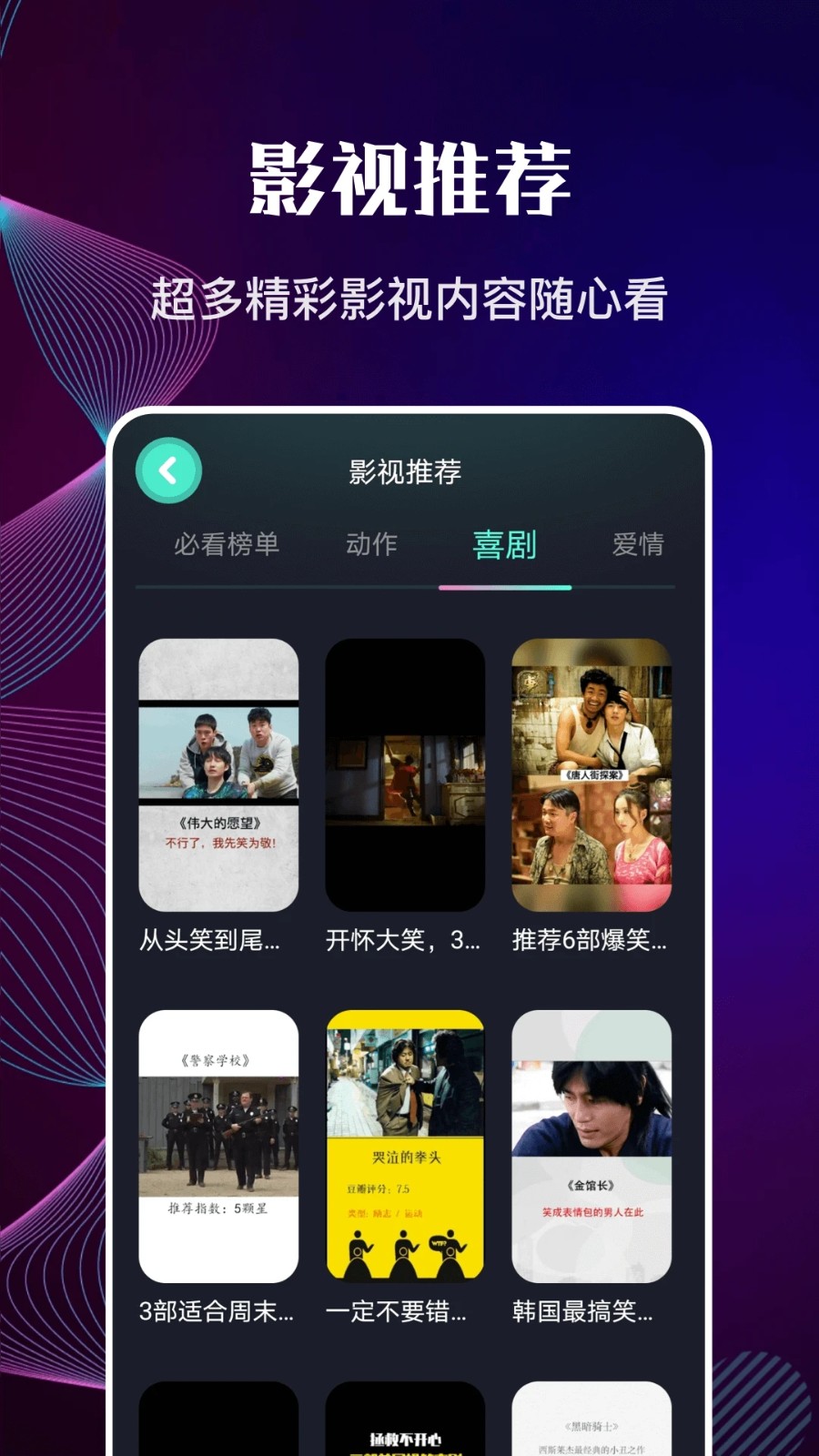 快狗影视播放器app