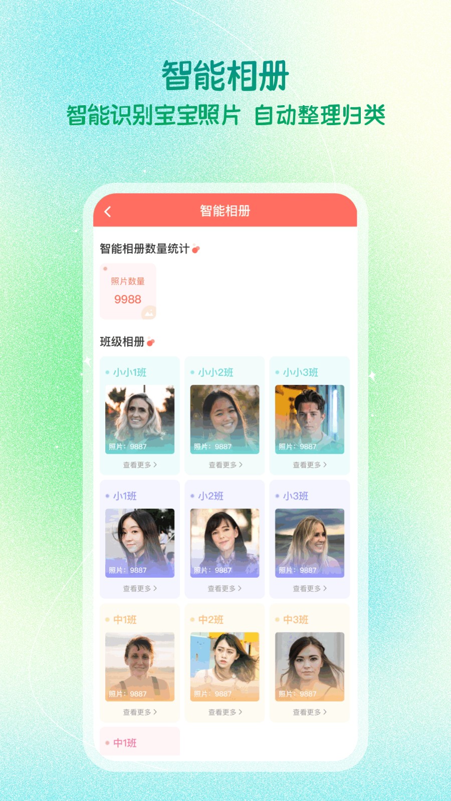葱米老师端app 截图1