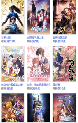 怡萱动漫免费版 截图2