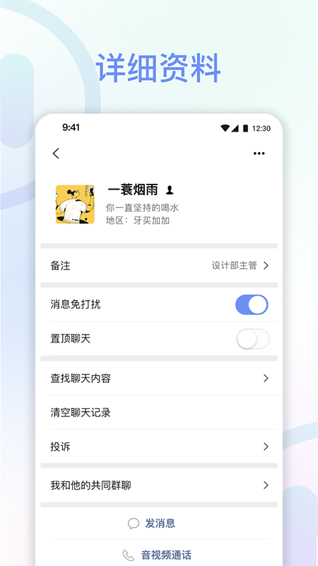 享脉app 截图1