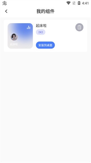 快捷指令库软件 截图1