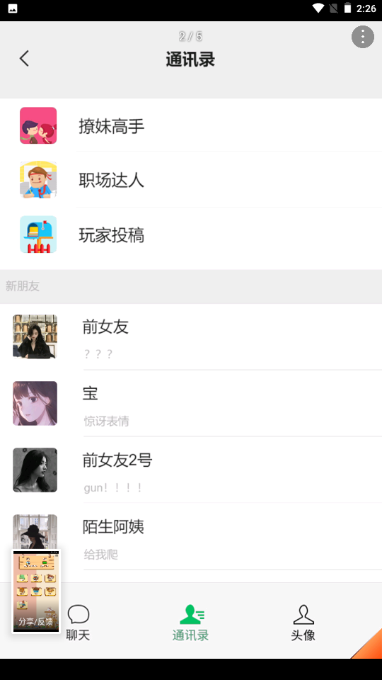男人的反击游戏 截图1