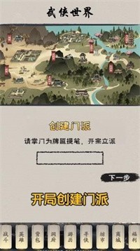 俗辣江湖 截图2