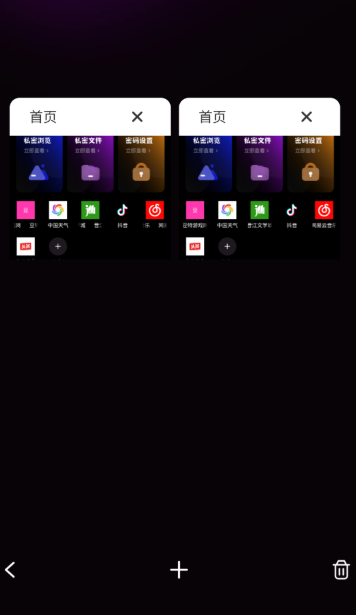 gode浏览器手机版 截图2